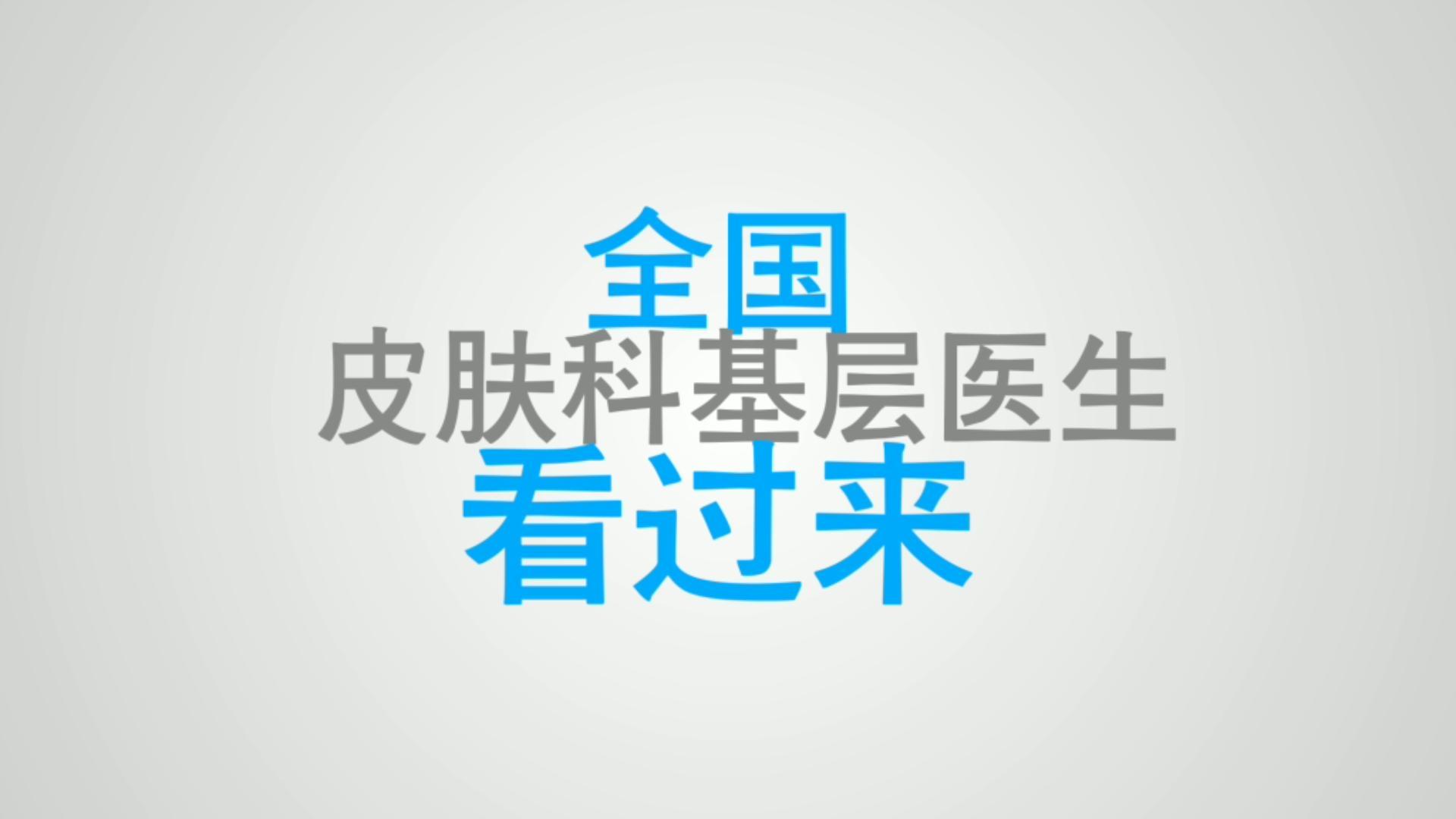 技(jì)術(shù)大(dà)分(fēn)享！帶你(nǐ)走進中醫(yī)的(de)先進科(kē)技(jì)！